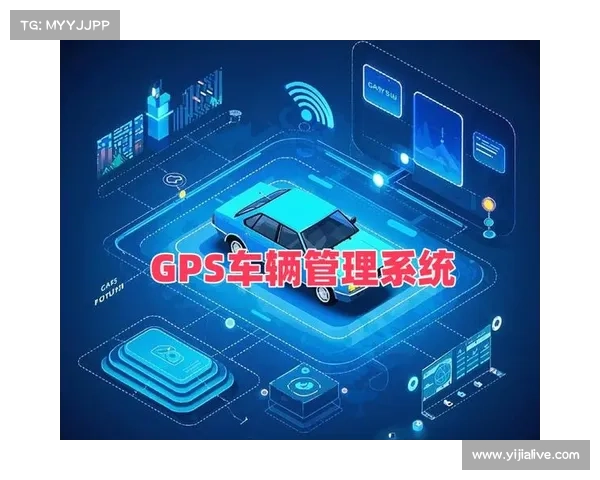 CBA联盟规范球队大巴管理，统一安装GPS追踪系统